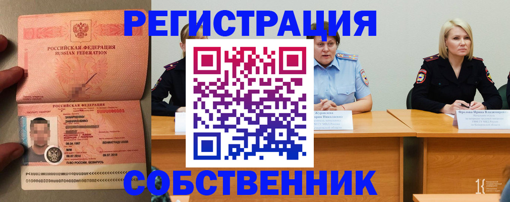 пропишу в квартире в Аше