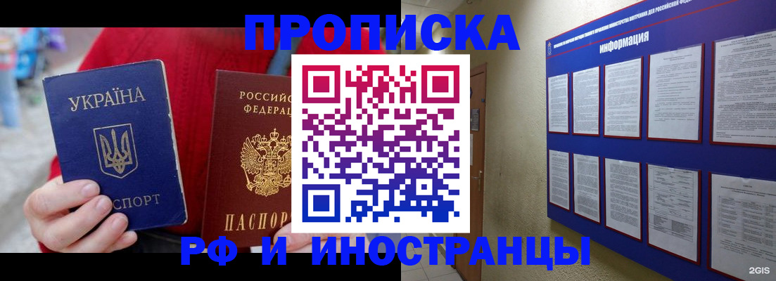 временная регистрация гарантия в Аше