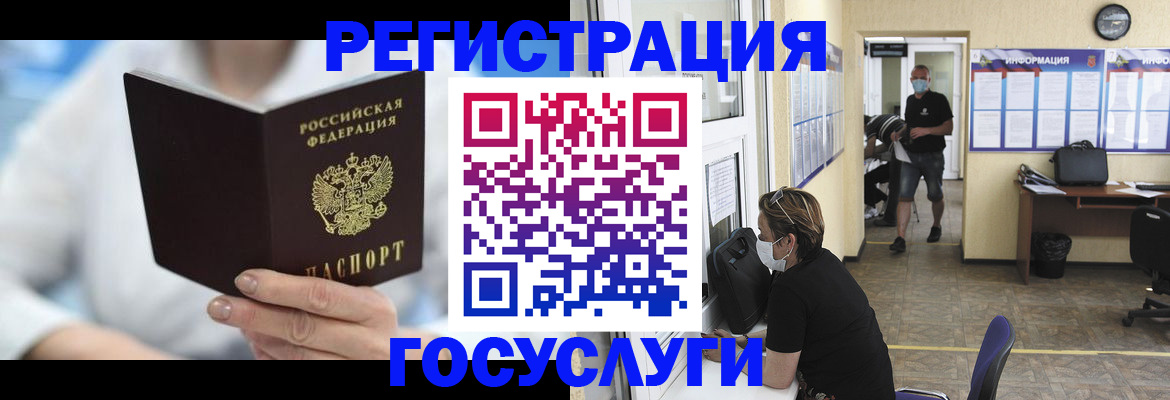 прописка гарантия в Аше