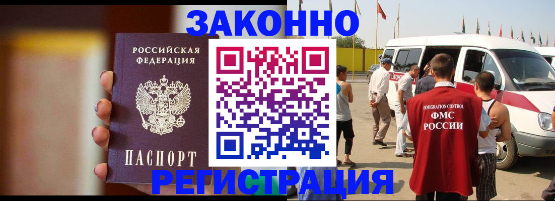прописка в квартире в Аше